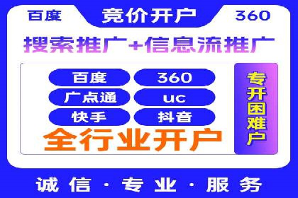 信息流开户返点案例分享：如何轻松赚取高额返利